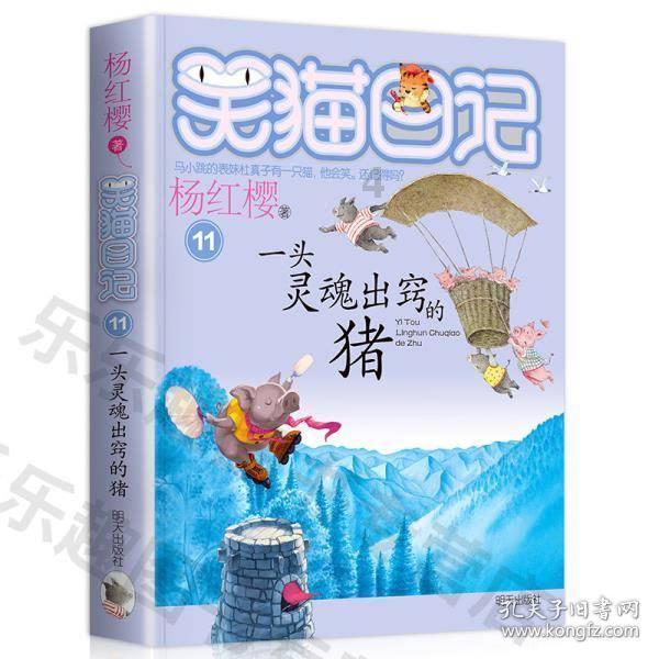 救援金发公主