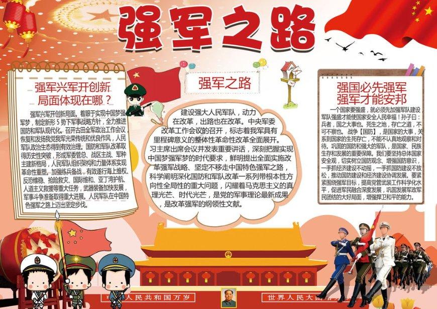 超三国无双2
