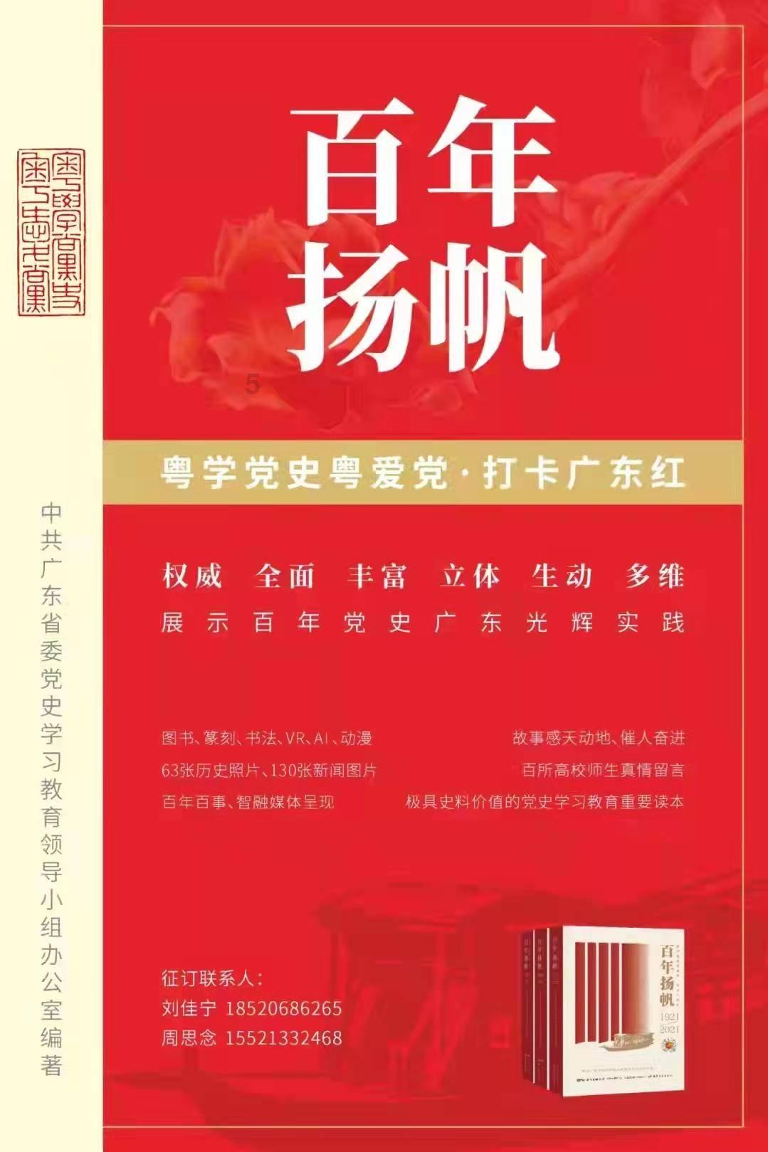 地球守护者