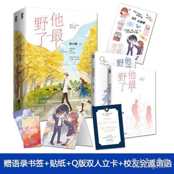 风语世界2：沉寂
